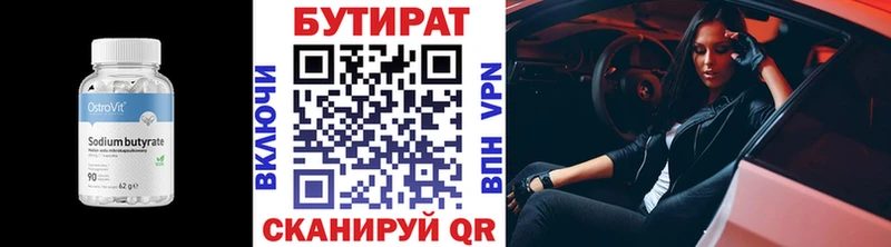 продажа наркотиков  Владивосток  БУТИРАТ бутик 