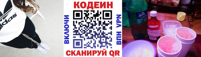 Codein напиток Lean (лин)  наркота  Владивосток 