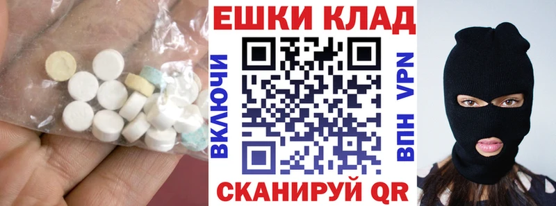 Экстази круглые Владивосток